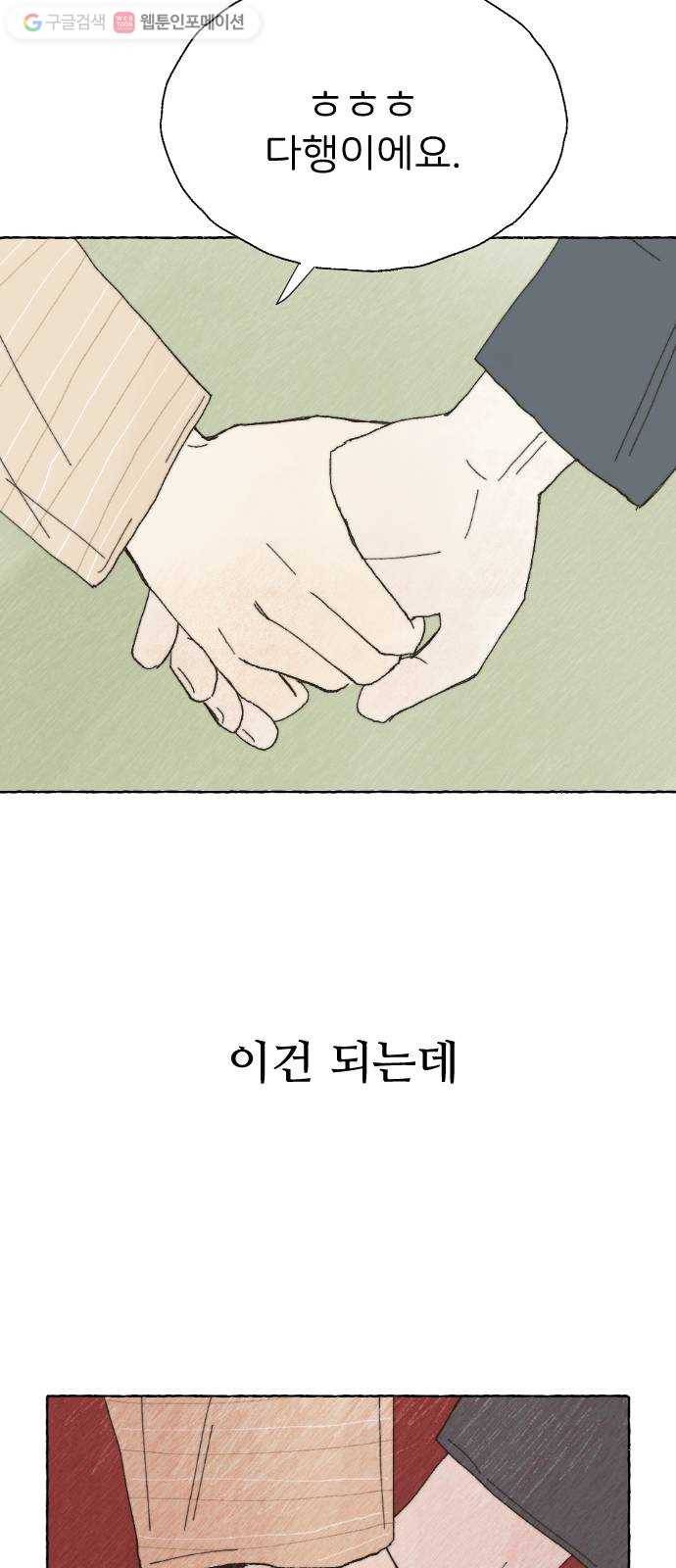 누군가의 로섬 15. 한때는 44