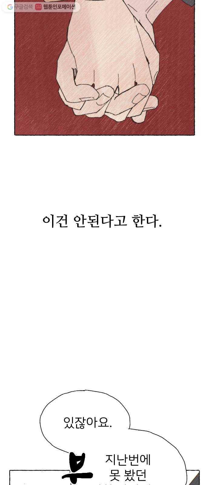 누군가의 로섬 15. 한때는 45