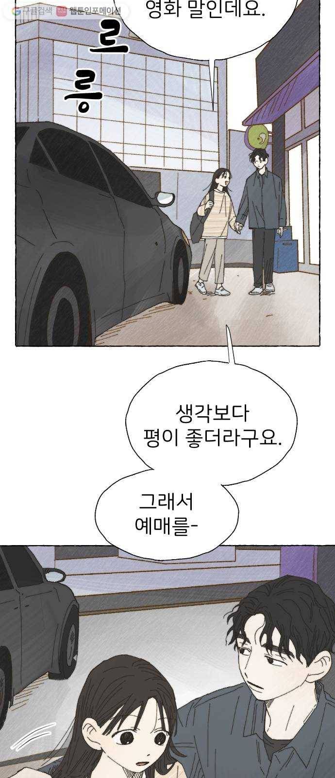 누군가의 로섬 15. 한때는 46