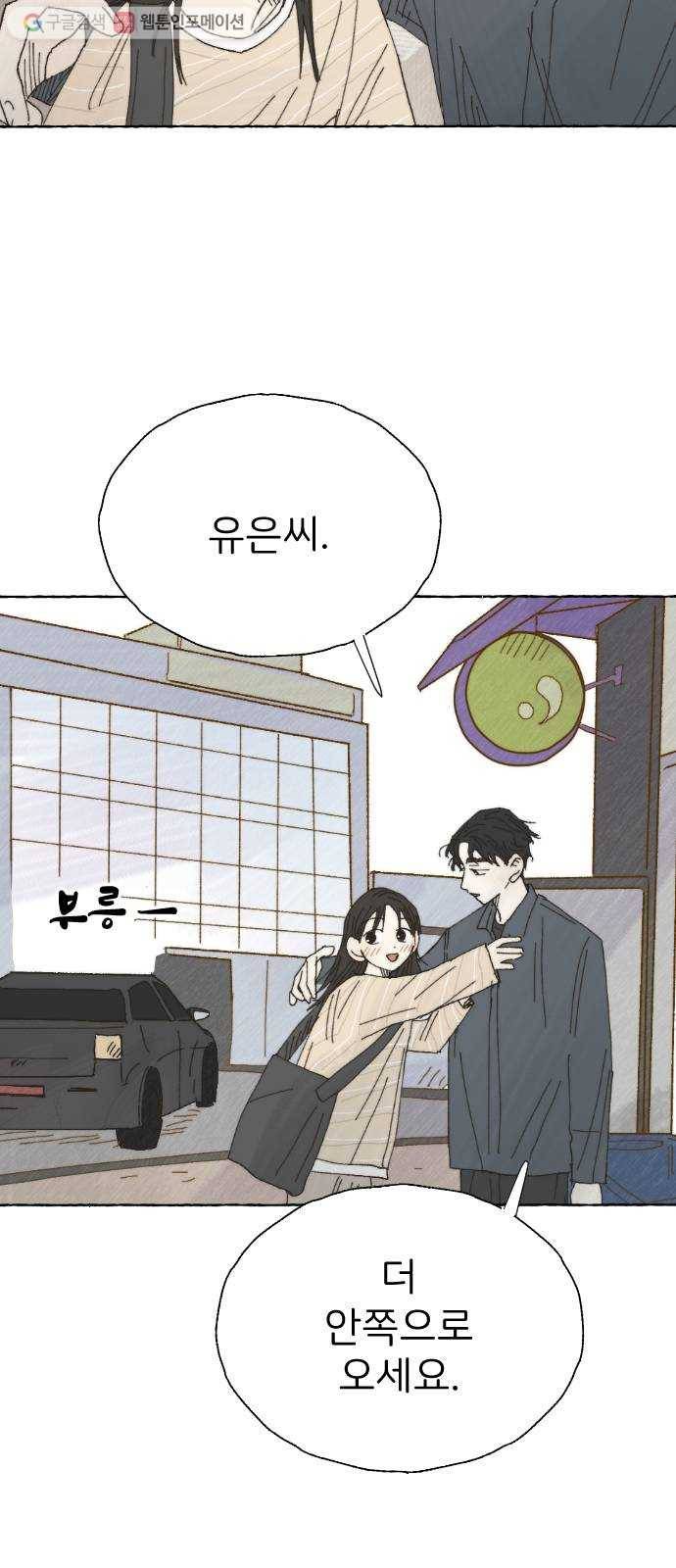 누군가의 로섬 15. 한때는 47
