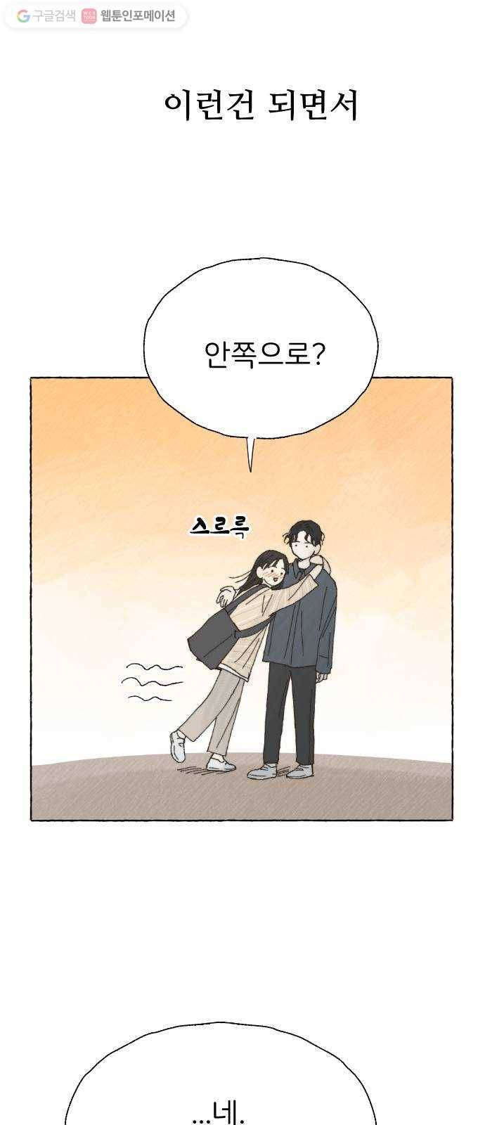 누군가의 로섬 15. 한때는 48