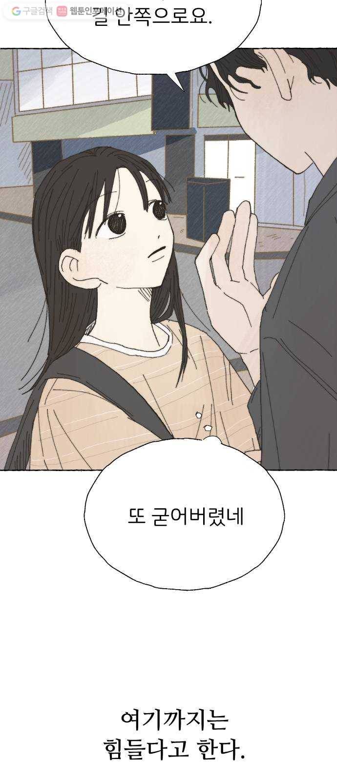 누군가의 로섬 15. 한때는 49