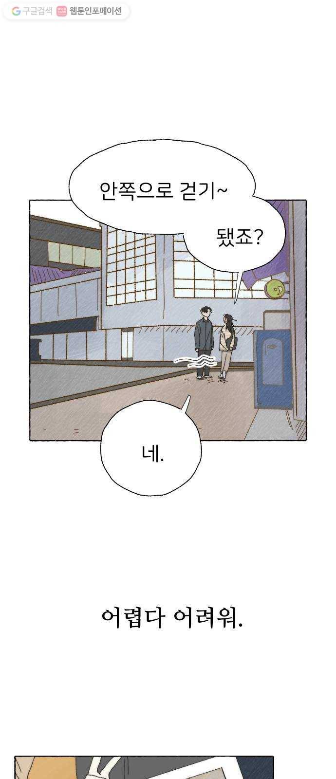 누군가의 로섬 15. 한때는 50