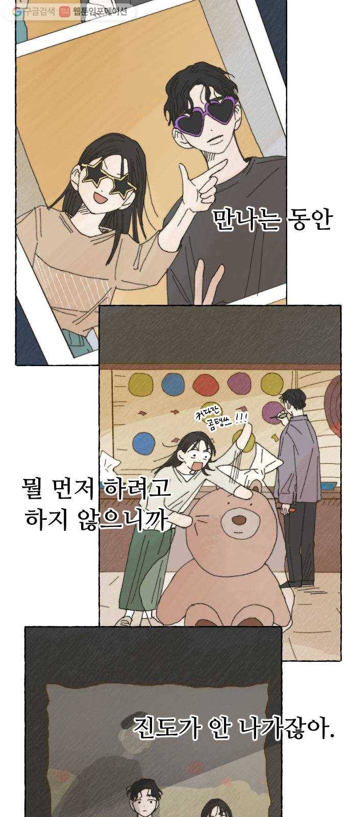 누군가의 로섬 15. 한때는 51