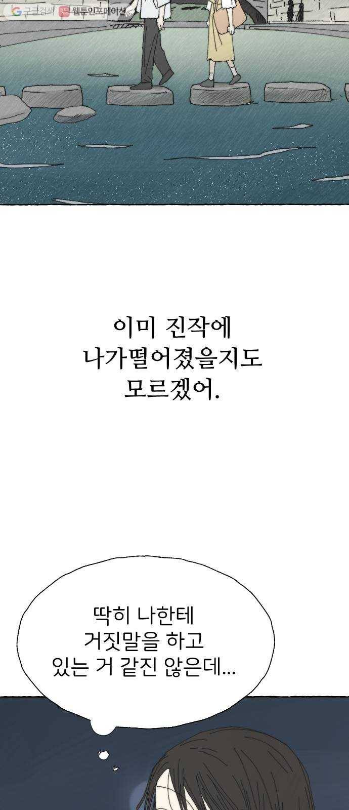 누군가의 로섬 15. 한때는 53