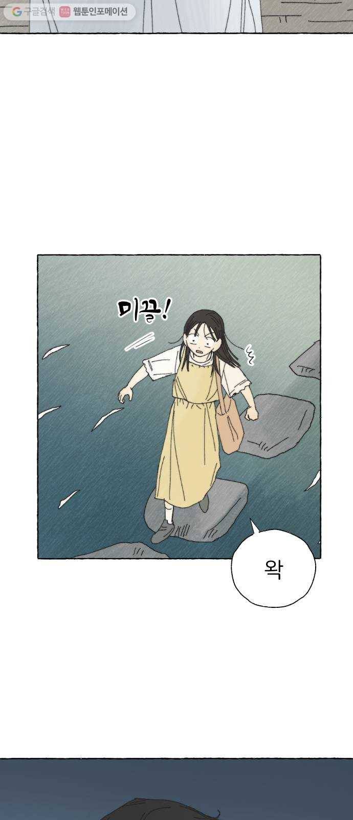 누군가의 로섬 15. 한때는 55