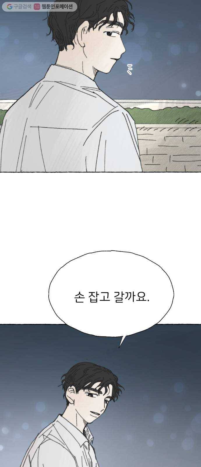누군가의 로섬 15. 한때는 56