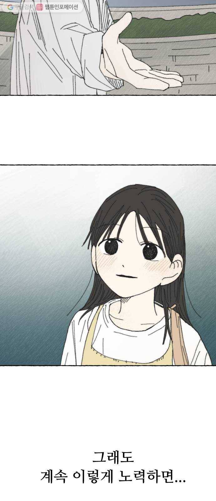누군가의 로섬 15. 한때는 57