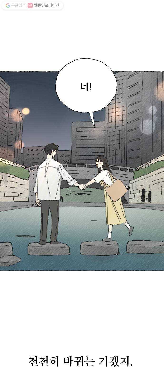 누군가의 로섬 15. 한때는 58