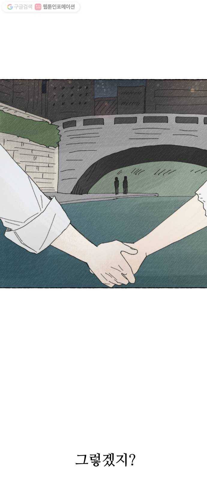 누군가의 로섬 15. 한때는 59