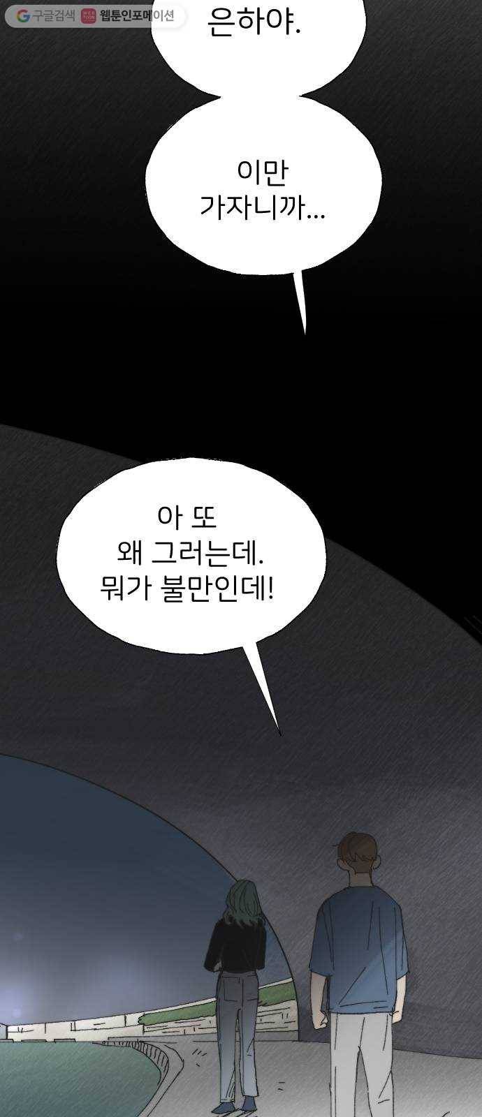 누군가의 로섬 15. 한때는 61
