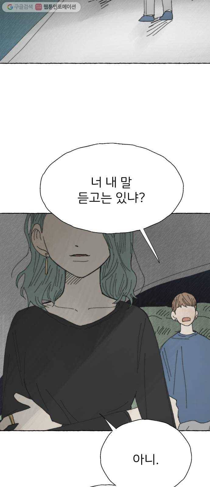 누군가의 로섬 15. 한때는 62
