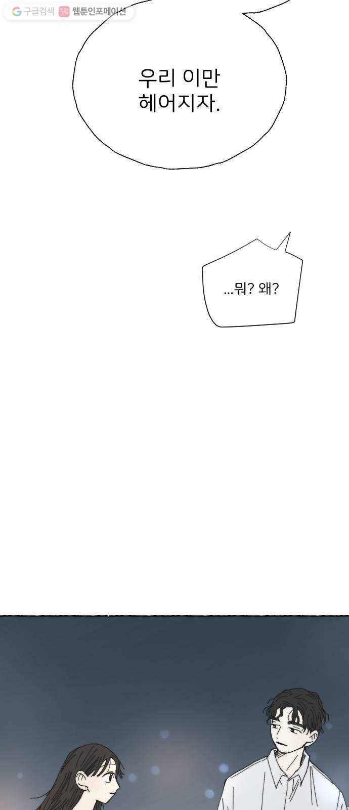 누군가의 로섬 15. 한때는 63
