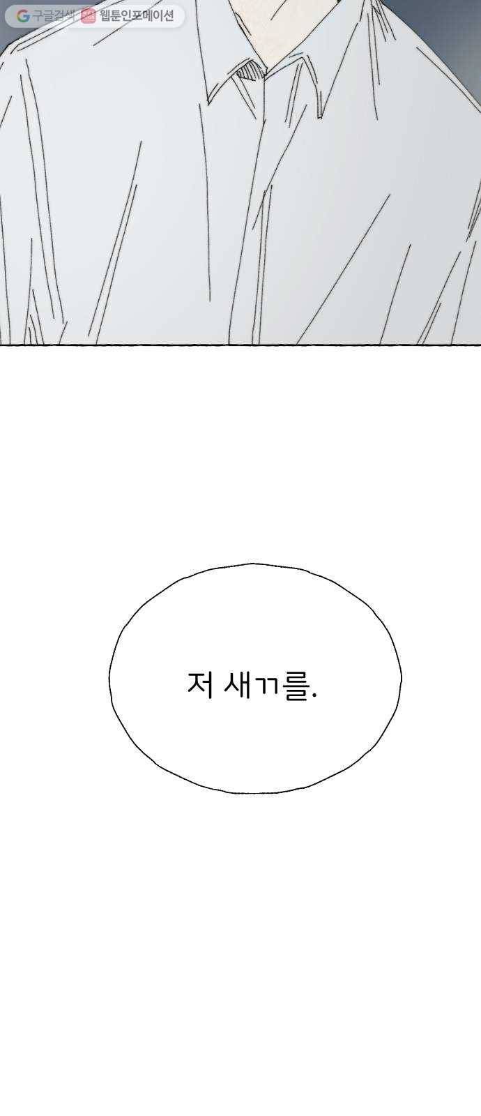 누군가의 로섬 15. 한때는 65