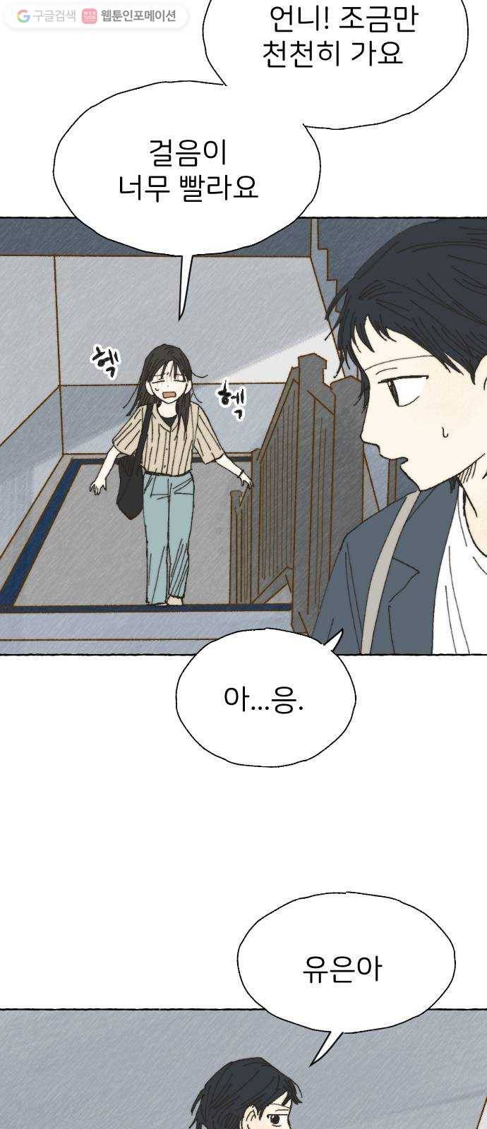 누군가의 로섬 21. 로섬 2
