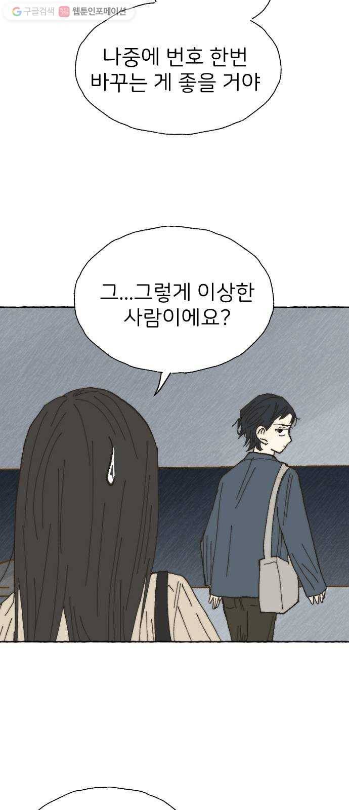 누군가의 로섬 21. 로섬 4