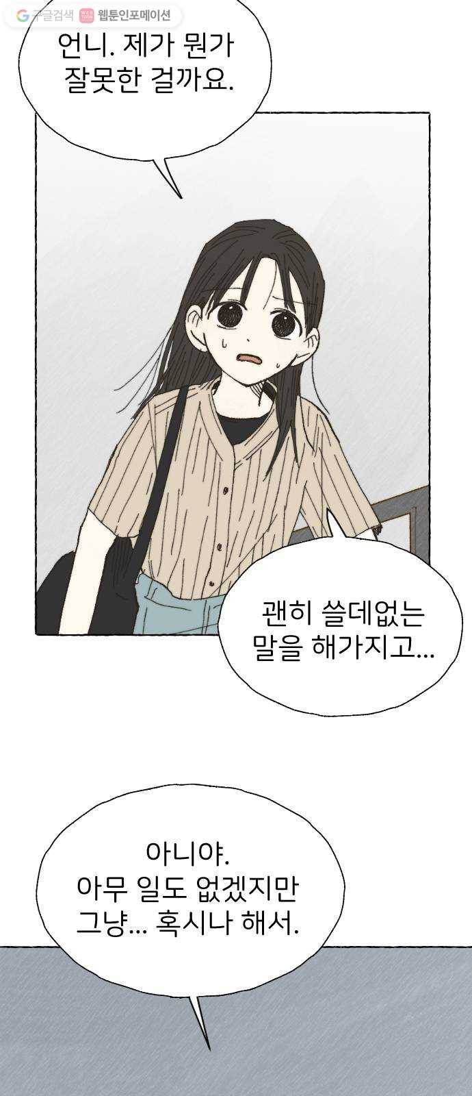 누군가의 로섬 21. 로섬 5