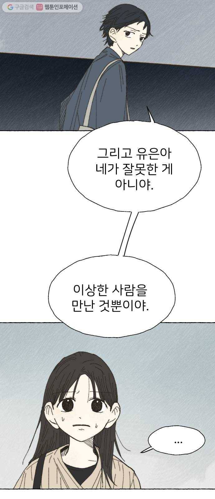 누군가의 로섬 21. 로섬 6