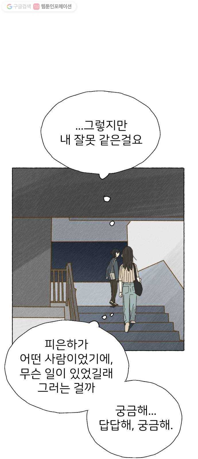 누군가의 로섬 21. 로섬 7