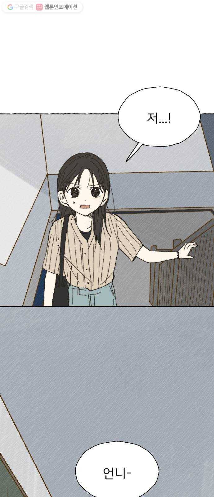 누군가의 로섬 21. 로섬 8