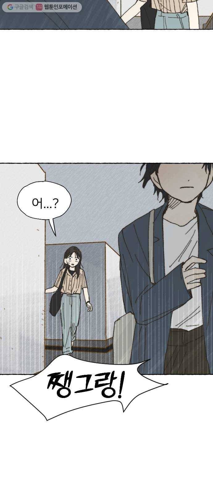 누군가의 로섬 21. 로섬 11