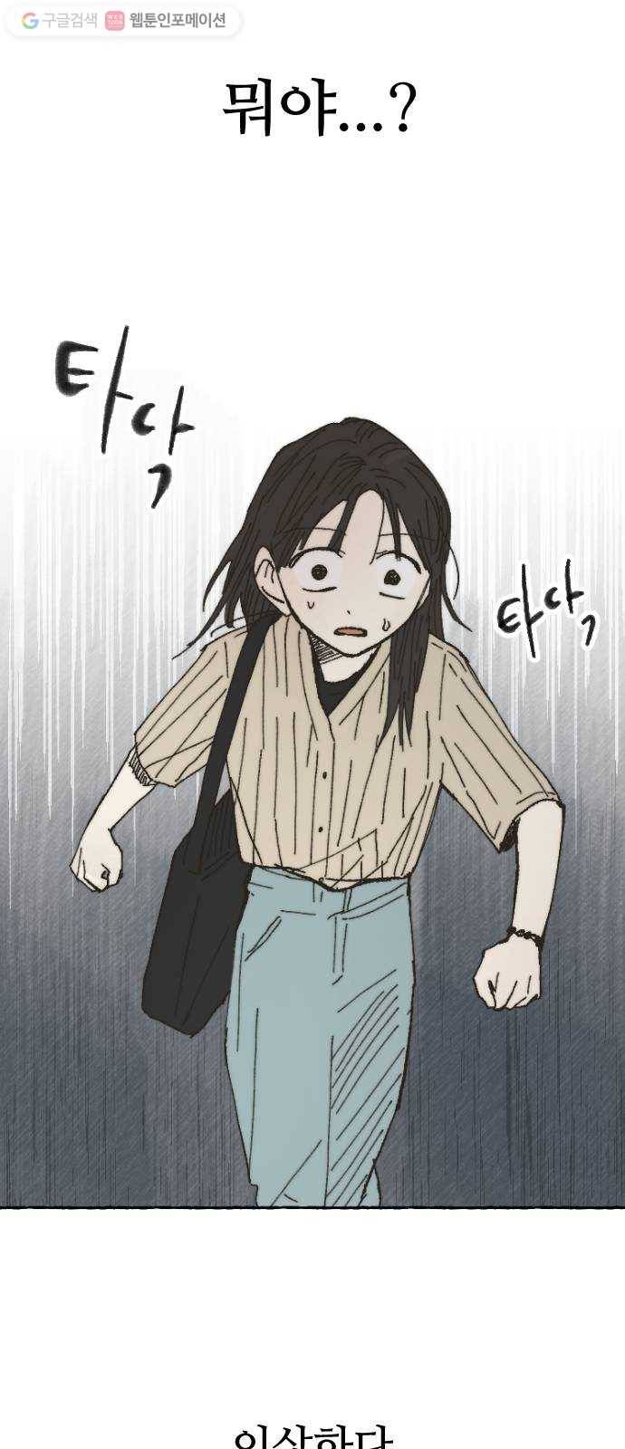 누군가의 로섬 21. 로섬 12
