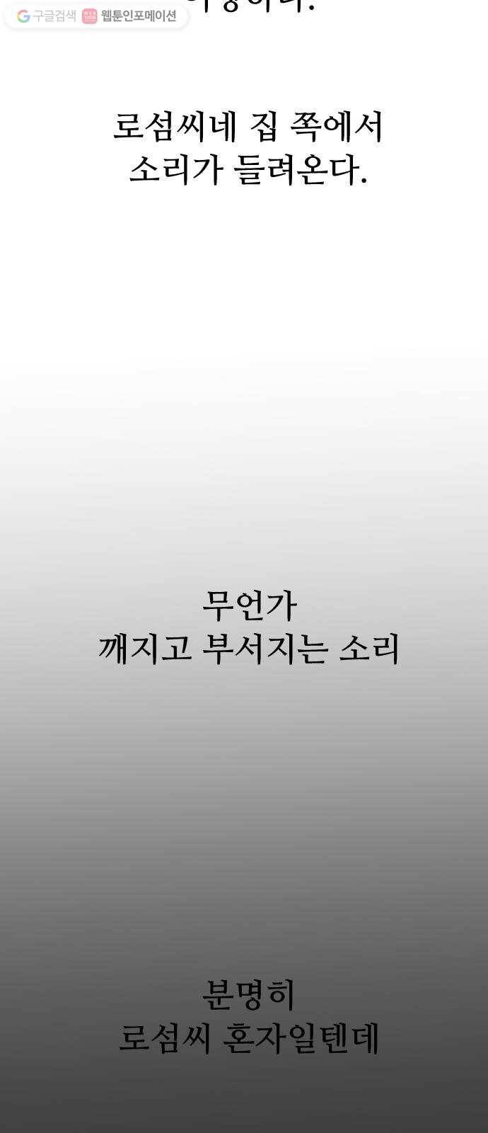 누군가의 로섬 21. 로섬 13