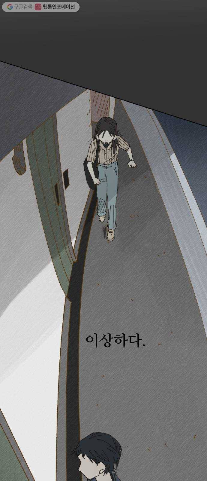 누군가의 로섬 21. 로섬 14