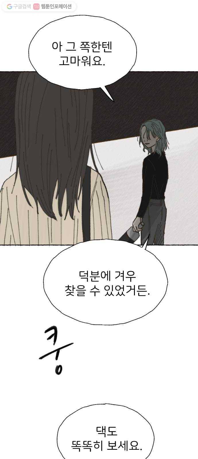 누군가의 로섬 21. 로섬 22