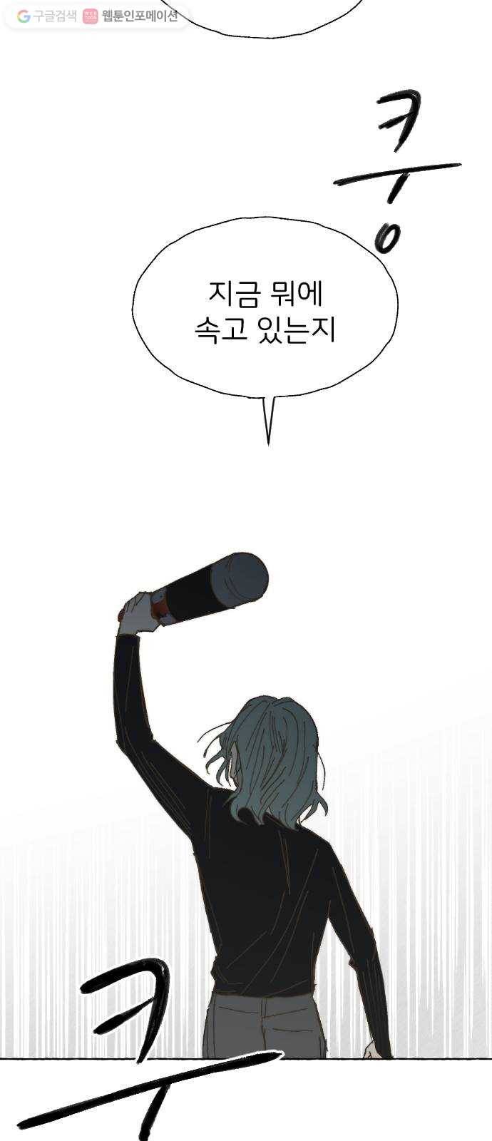 누군가의 로섬 21. 로섬 23