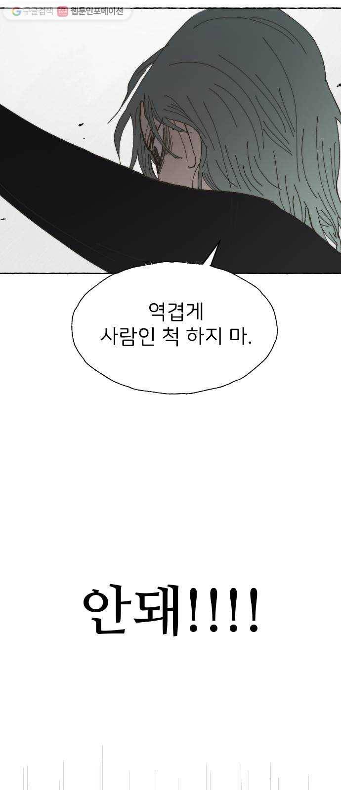 누군가의 로섬 21. 로섬 25
