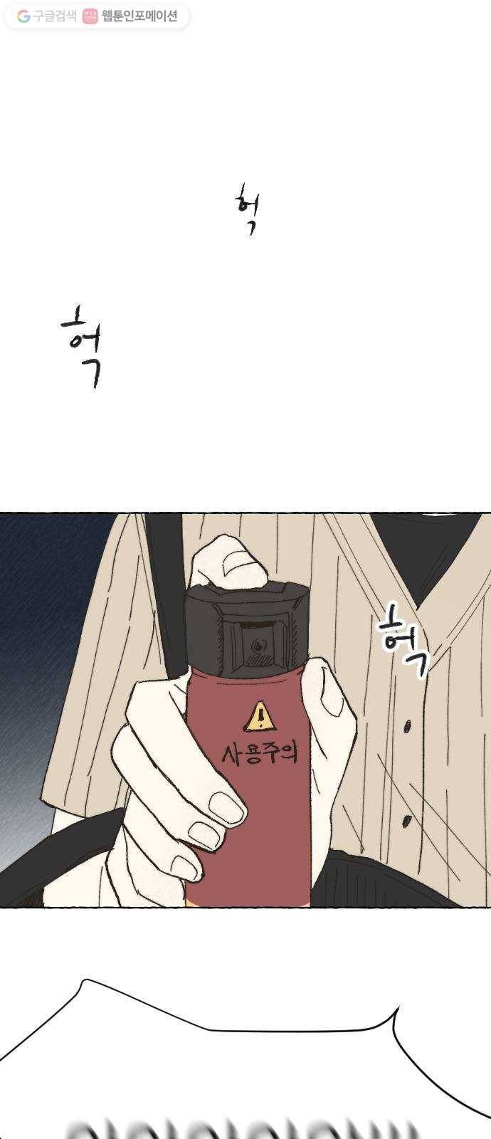 누군가의 로섬 21. 로섬 27
