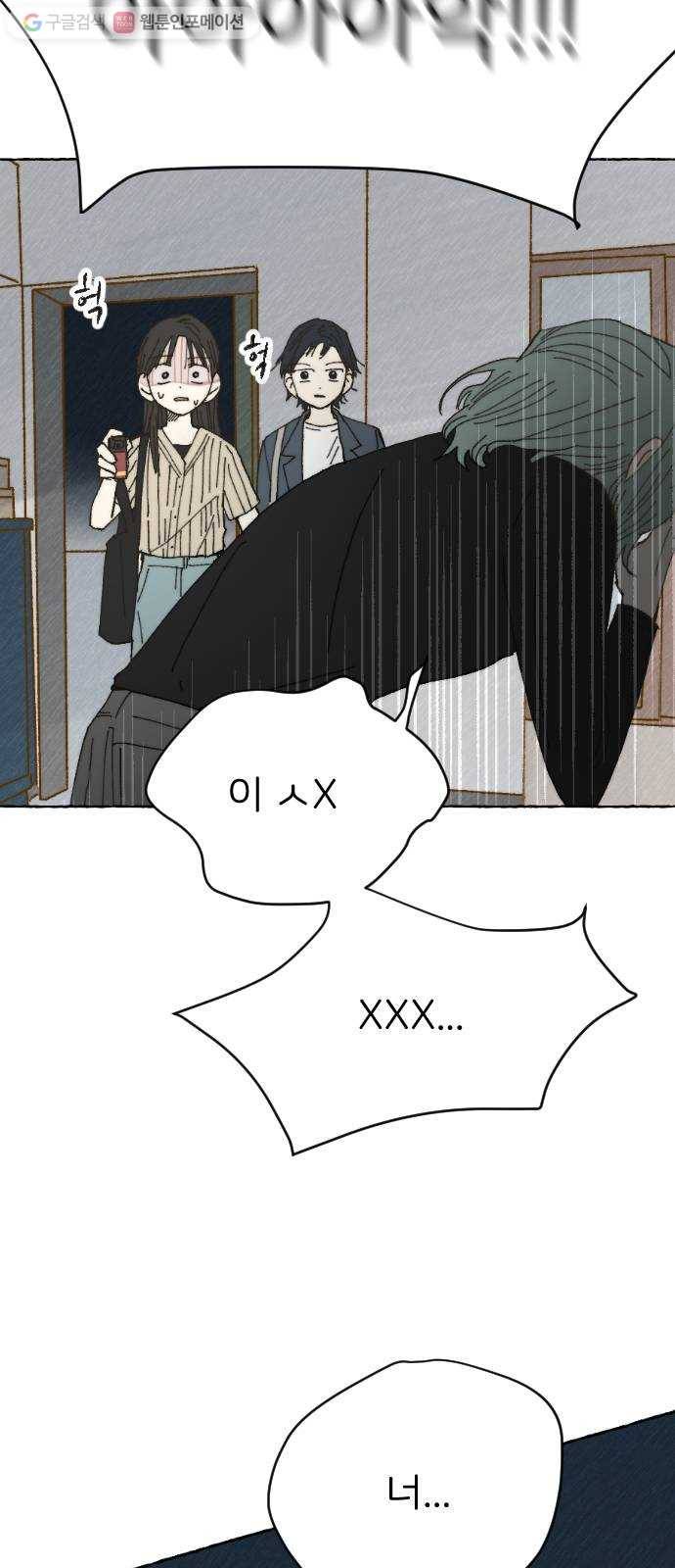 누군가의 로섬 21. 로섬 28