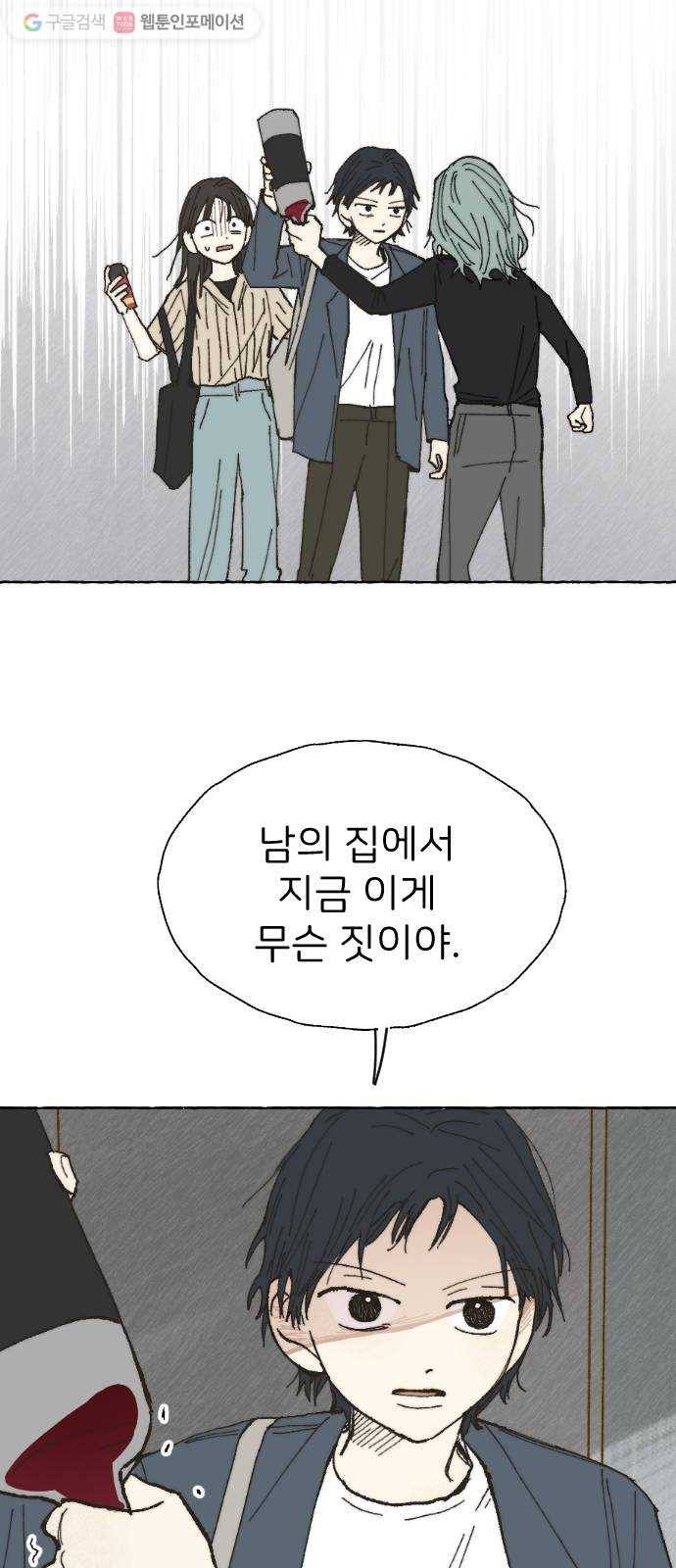 누군가의 로섬 21. 로섬 31