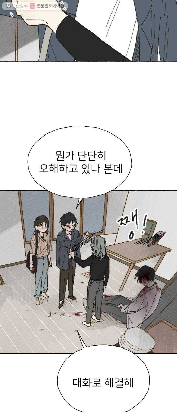 누군가의 로섬 21. 로섬 32
