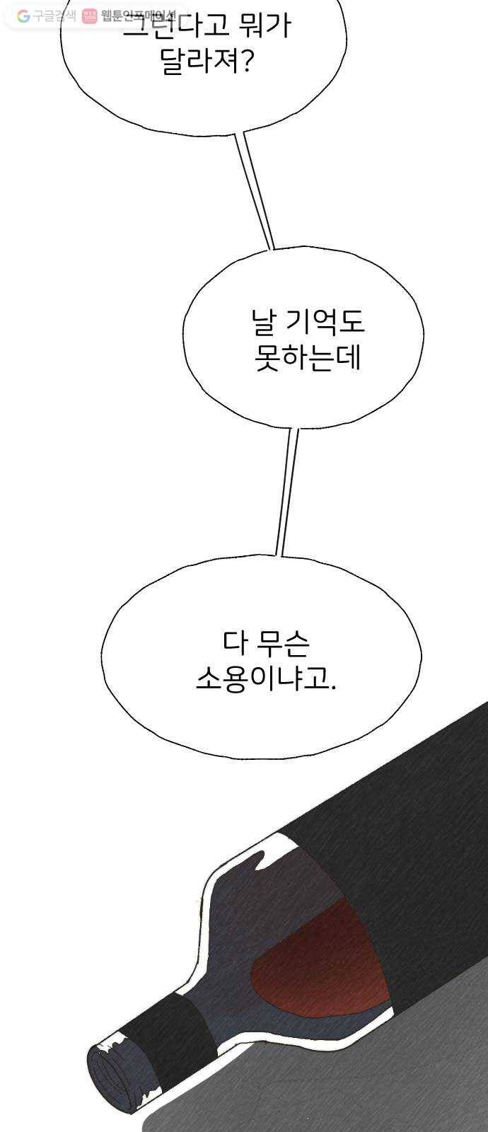 누군가의 로섬 21. 로섬 34