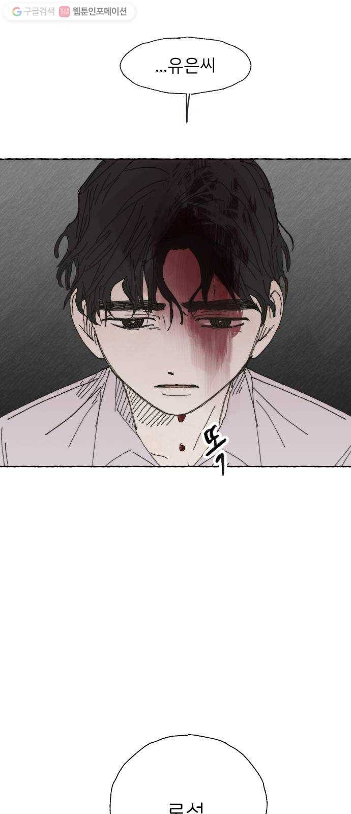 누군가의 로섬 21. 로섬 39