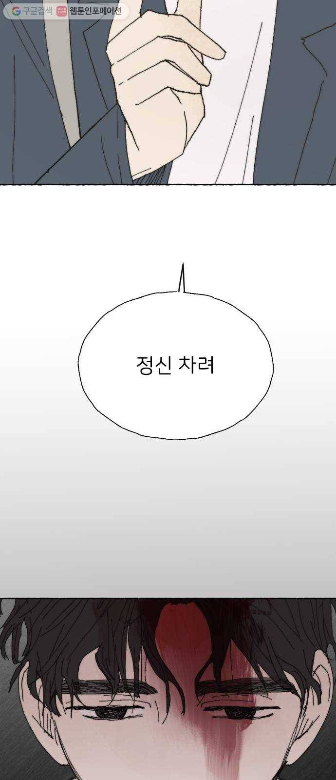 누군가의 로섬 21. 로섬 41