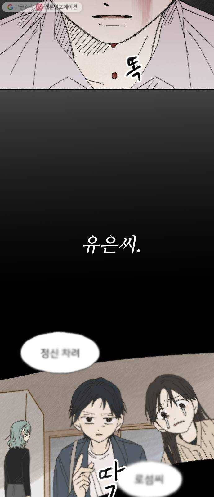 누군가의 로섬 21. 로섬 42
