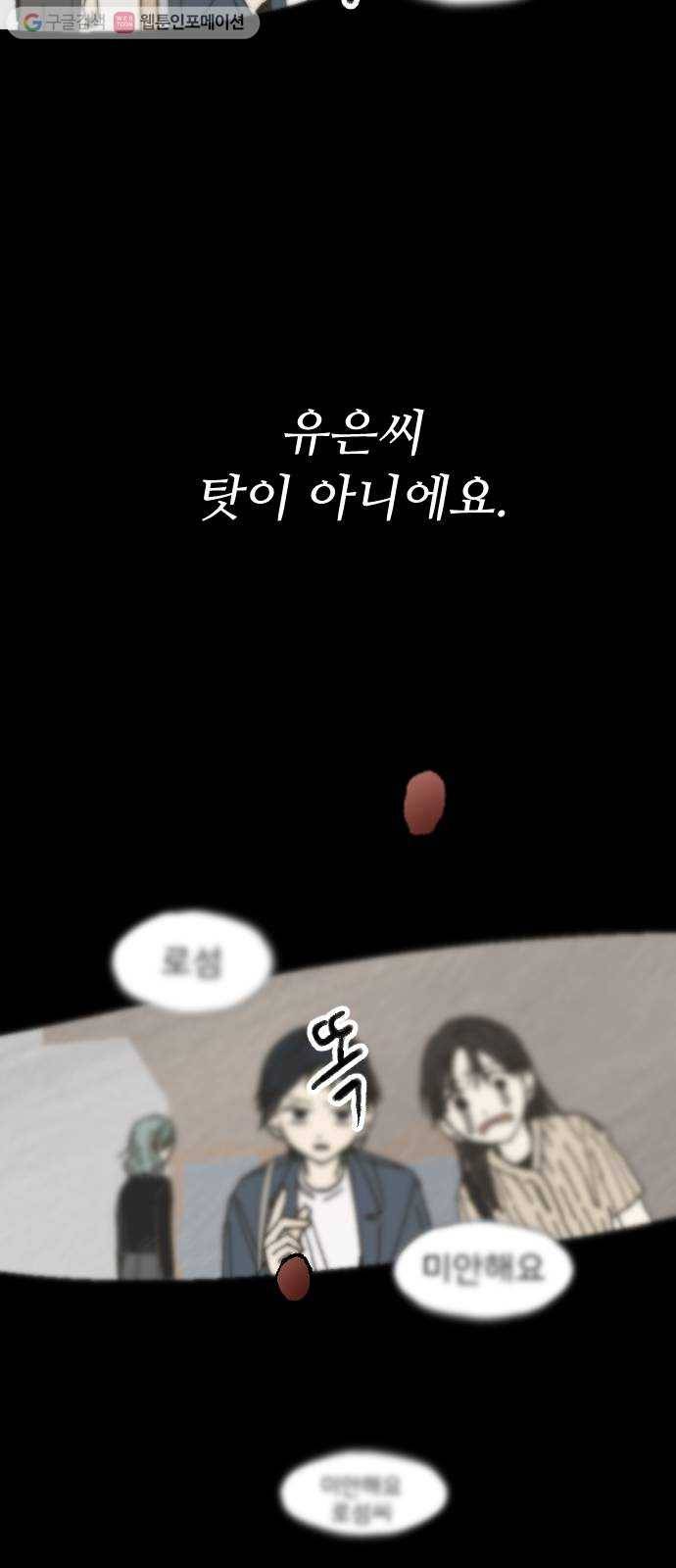 누군가의 로섬 21. 로섬 43