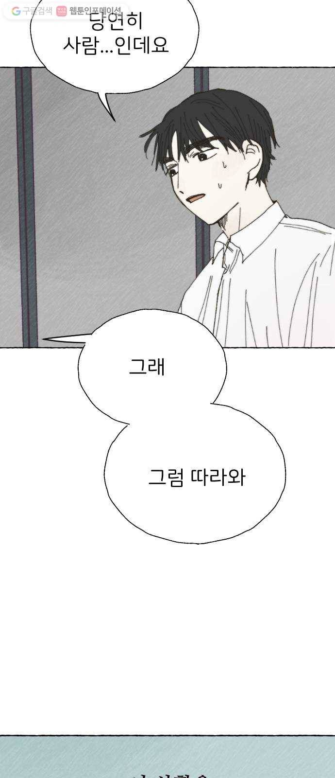 누군가의 로섬 21. 로섬 50