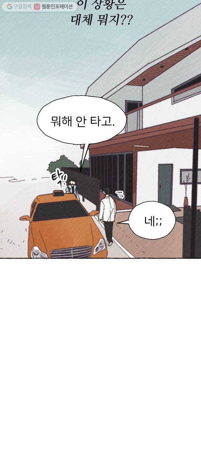 누군가의 로섬 21. 로섬 51