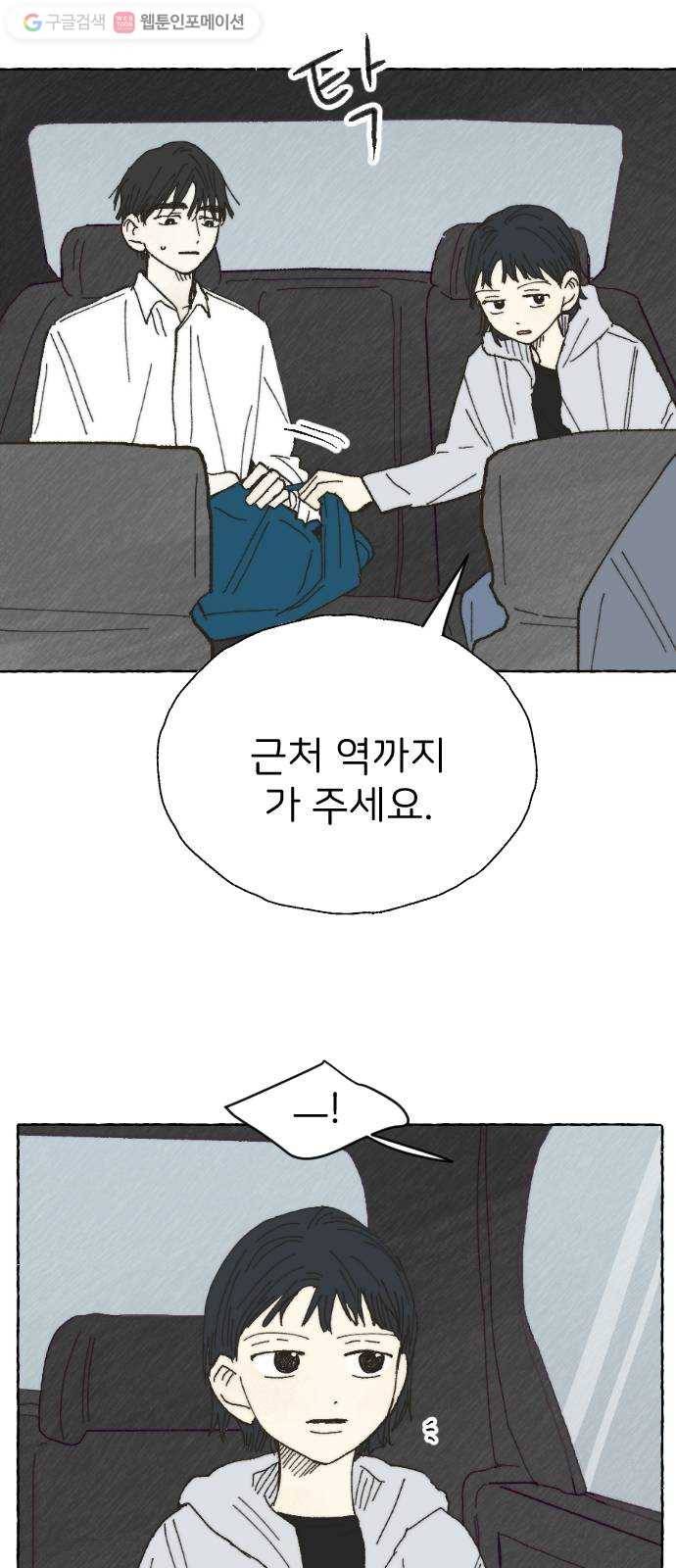 누군가의 로섬 21. 로섬 52