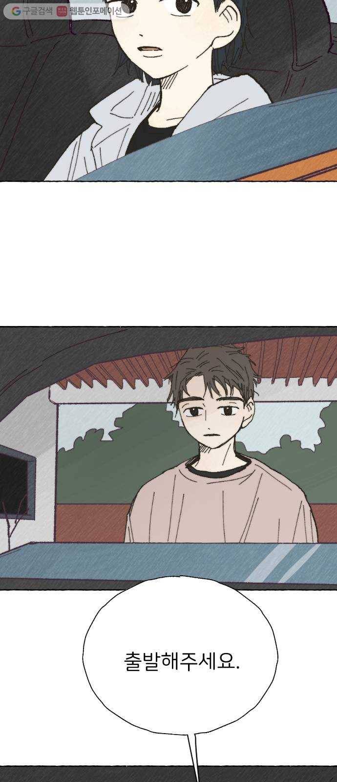 누군가의 로섬 21. 로섬 55