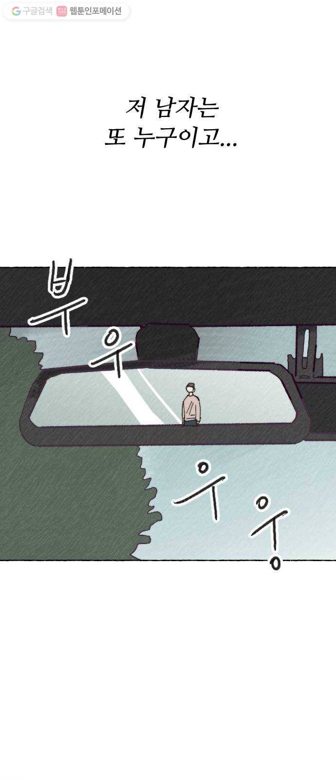 누군가의 로섬 21. 로섬 57