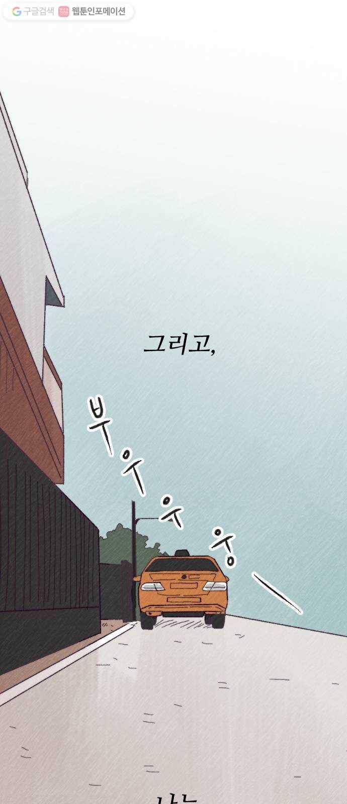 누군가의 로섬 21. 로섬 58