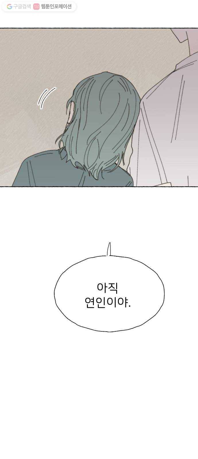 누군가의 로섬 28. 충돌 27