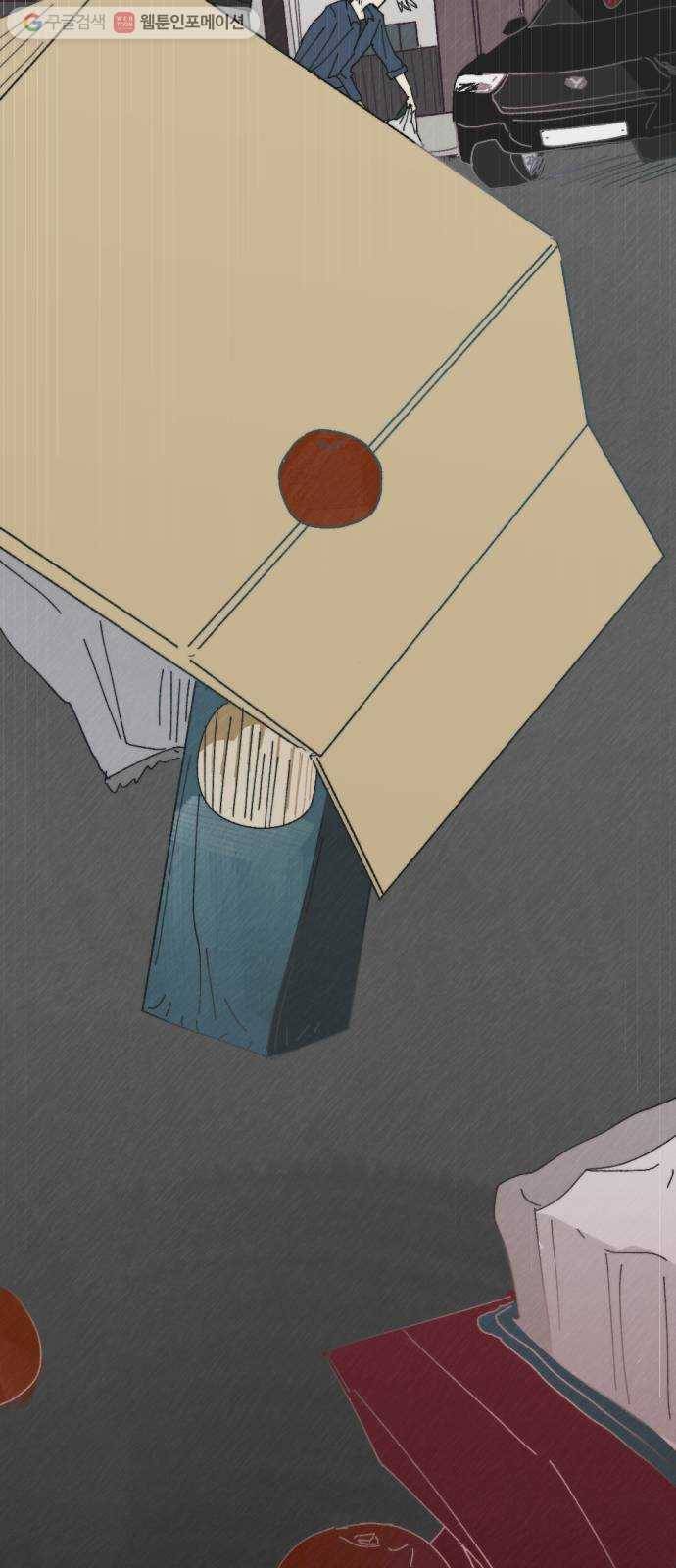 누군가의 로섬 28. 충돌 58