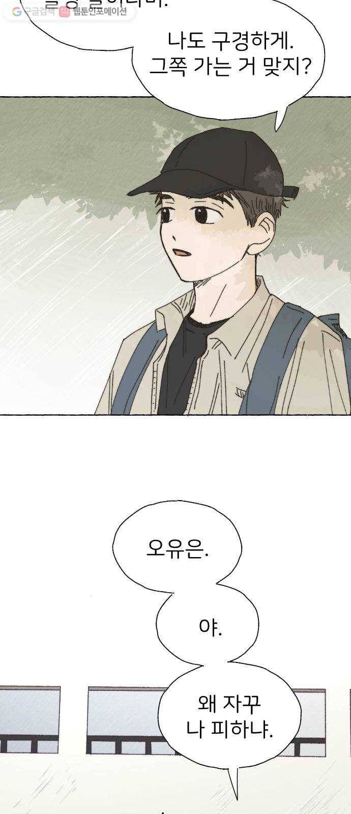 누군가의 로섬 38. 현실 2