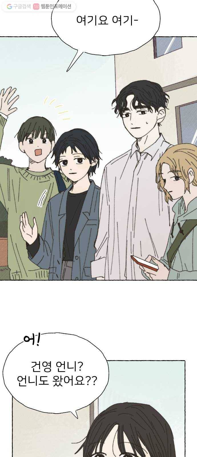 누군가의 로섬 38. 현실 5
